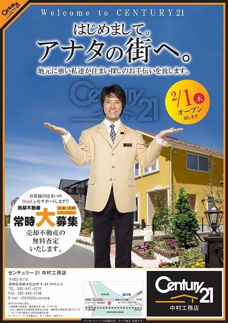 センチュリー21.jpg