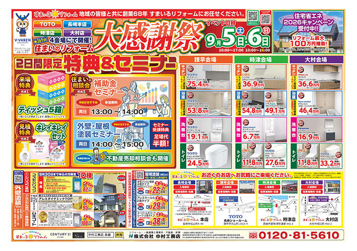 2026.09.05_Event_omoteS.jpg