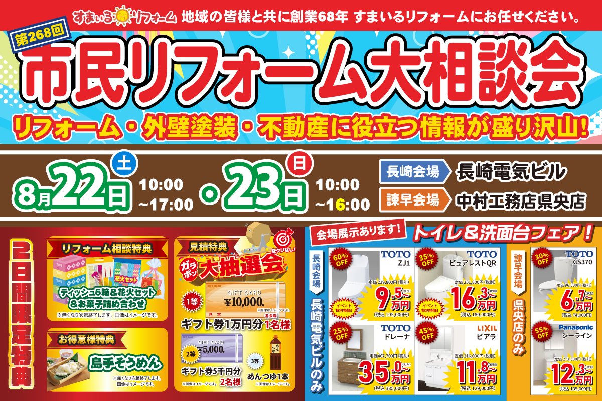 bnr_event20260822.png