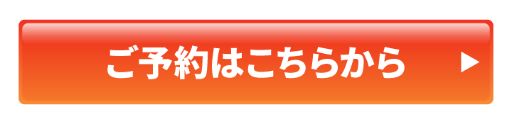 yoyaku.png