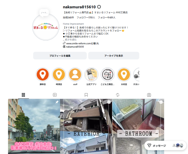 インスタ①.png