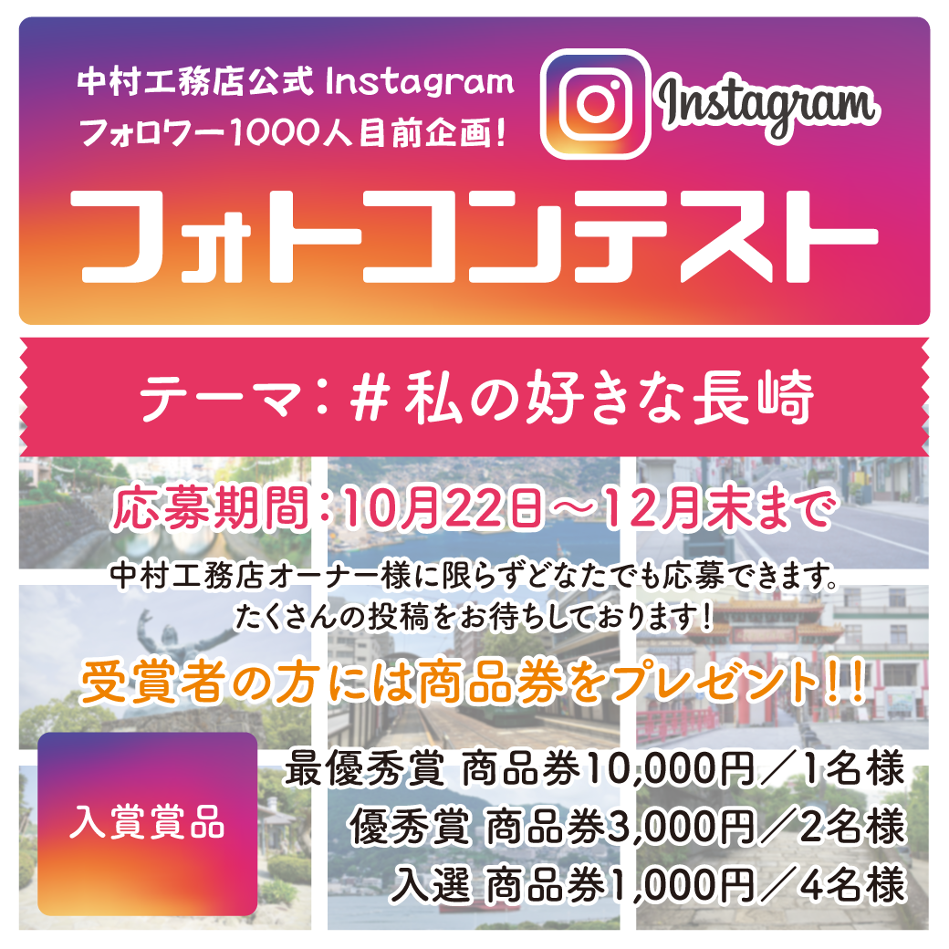 InstagramPhotocontest1.png