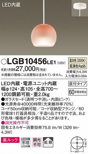 LGB10456LE1 (1).jpg