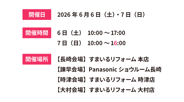 2026.06.06_gaiyou.png