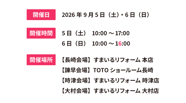 2026.09.05_gaiyou.png