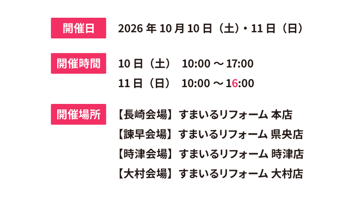 2026.10.10_gaiyou.png