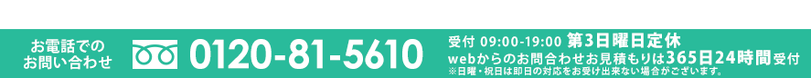 メールでのお問い合わせはこちら