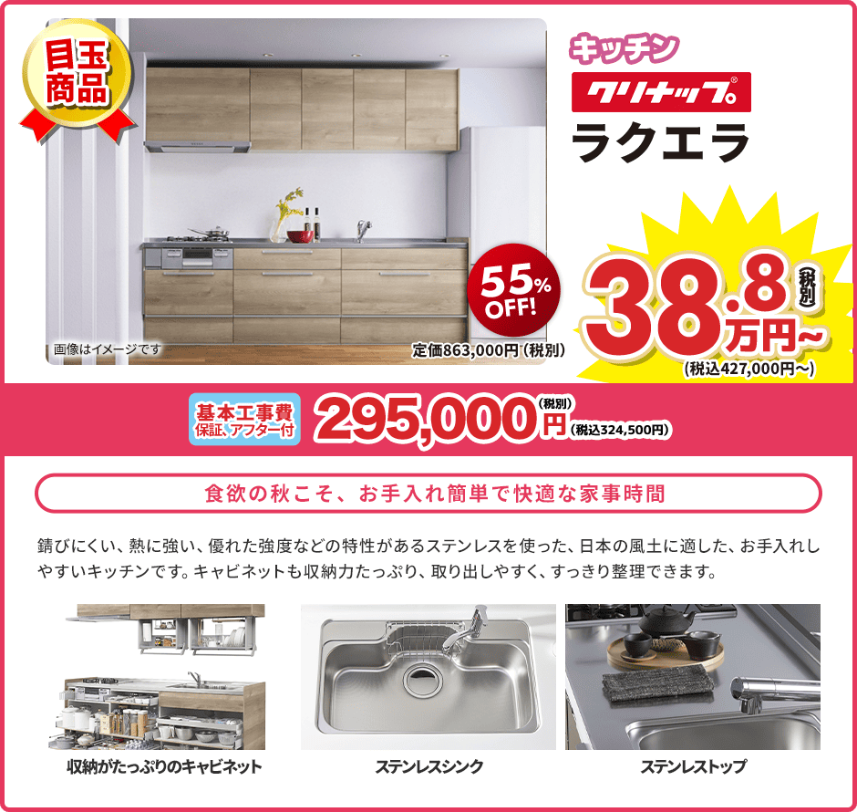 キッチン LIXIL シエラS