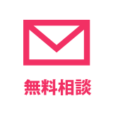 すまいるリフォーム 長崎 キッチン トイレ 洗面台 浴室 内装 外構