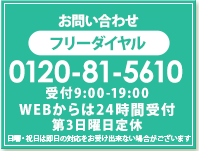 長崎 大村市 長与市 時津町 雲仙市 すまいる