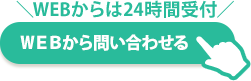 長崎 キッチン トイレ 洗面台 浴室 内装 外構 すまいる