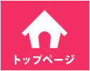 すまいるリフォーム 長崎