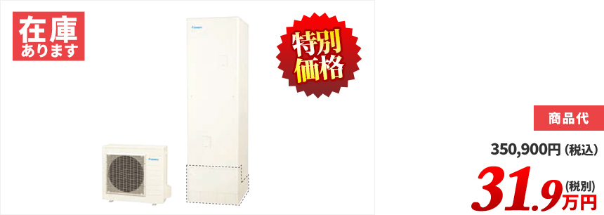 Aシリーズ 370L