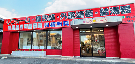 時津店