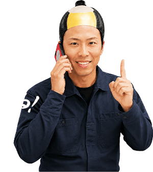 すぐ参る！