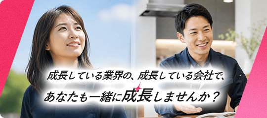 採用情報