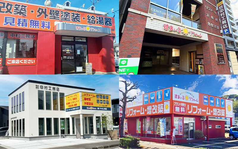 すまいるリフォームの店舗