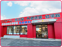時津店