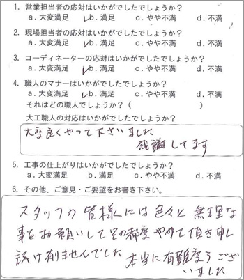 20140424y_voice.jpg
