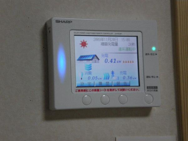 モニターです。只今売電中。青い光は売電中・オレンジの光は買電中です。