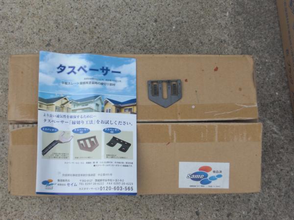 これはコロニアル専用のスペーサーです。