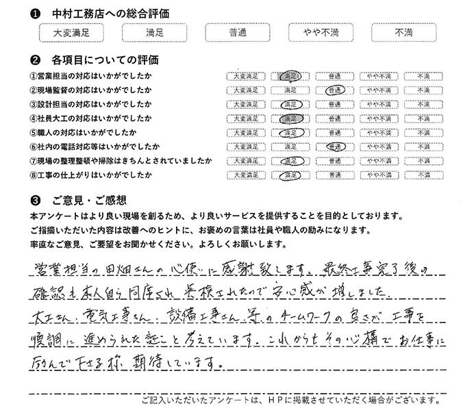 05_takemura_ngsk.jpg