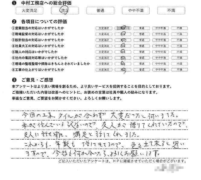 05_yamamoto_ngsk.jpg