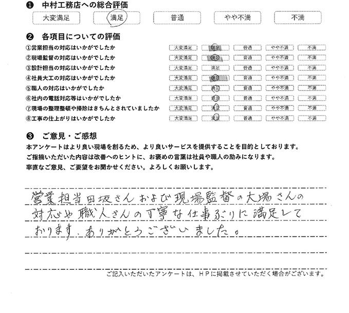 06_fukusima_ngsk.jpg