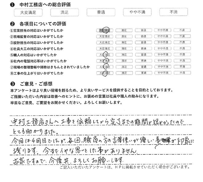 06_kitano_ngsk.jpg