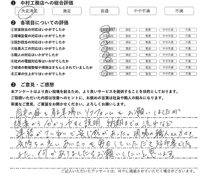 06_takagi_nssng.jpg