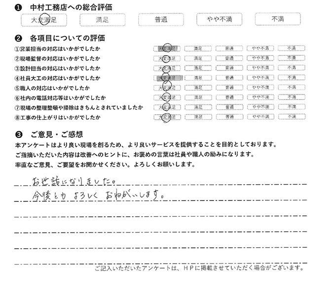 07_kobayasi_ngsk.jpg