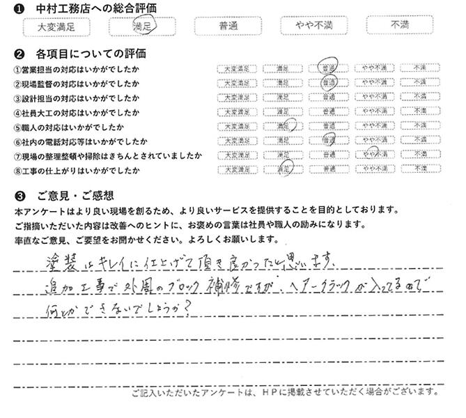 09_koga_ngsk.jpg