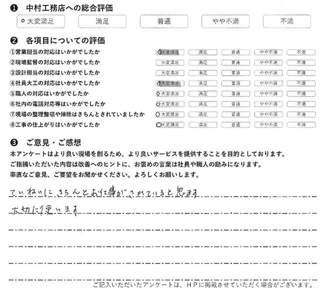 09_sibata_ngsk.jpg