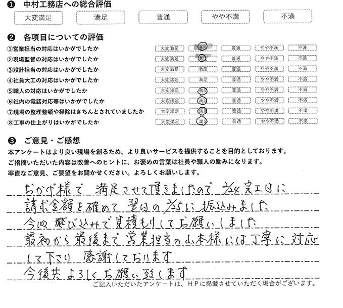10_yahagi_ishy.jpg