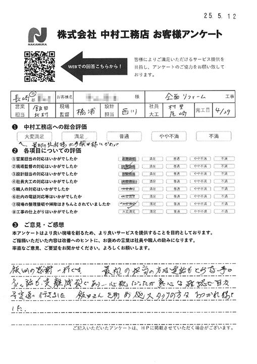 11_hirayama_ngsk.jpg