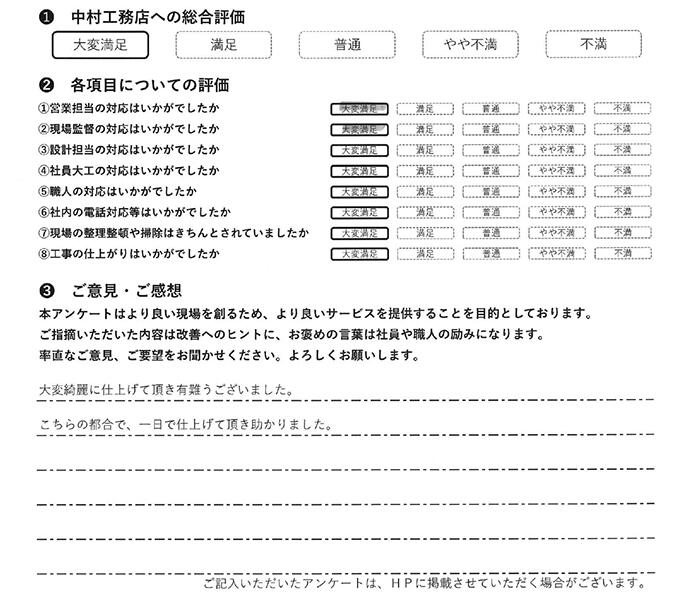 11_iwasaki_ngsk.jpg