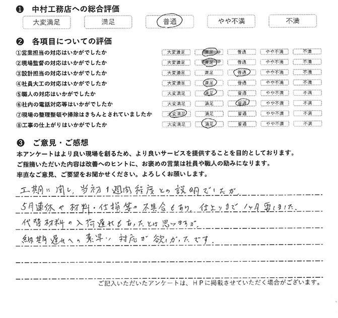 11_tanaka_ngsk.jpg