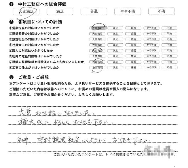 13_miyagawa_ngsk.jpg