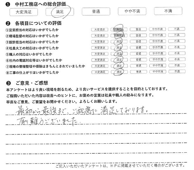 15_umeki_ngsk.jpg