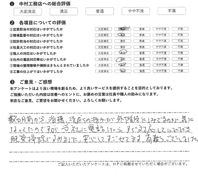 17_furukawa_ngsk.jpg