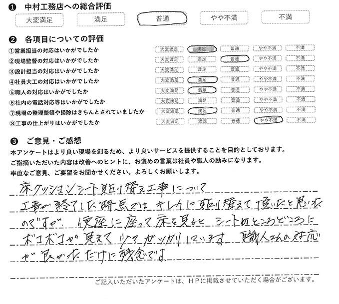 17_yamasita_oomr.jpg