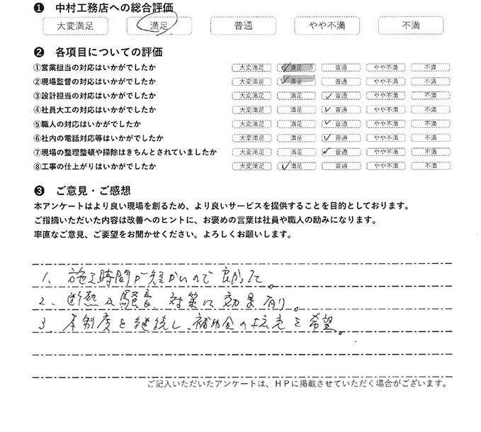 18_hagita_ngsk.jpg