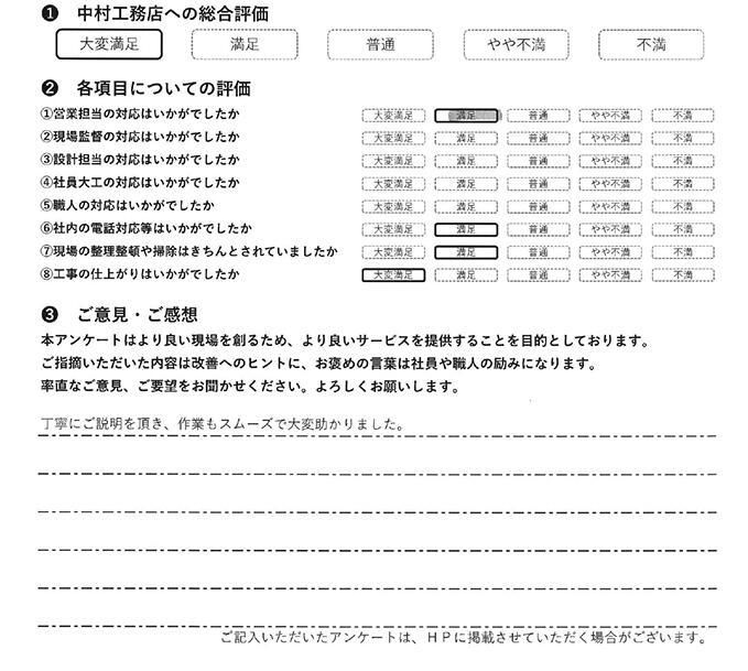 18_kuratomi_oomr.jpg