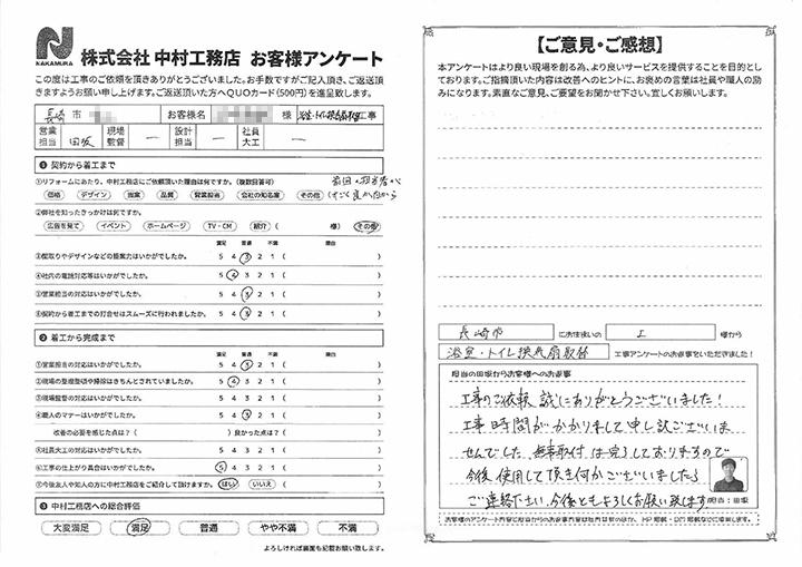 2023.03_02_Iwsk_ngsk_tsk.jpg