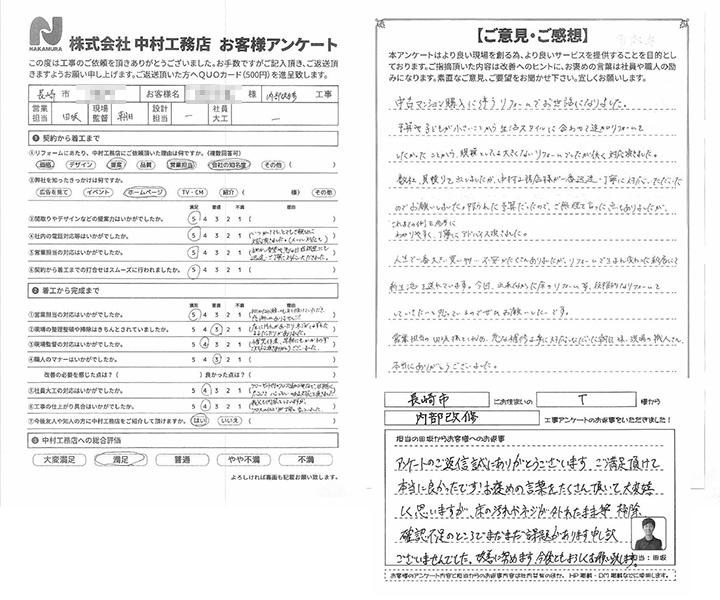 2023.05.10_10_Tkg_ngsk_tsk.jpg
