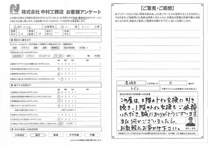 2023.05.30_04_Akw_ngsk_ysd.jpg