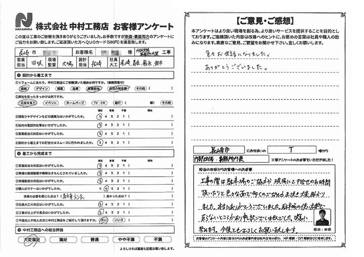 2023.05_18_Tkgt_ngsk_tsk.jpg