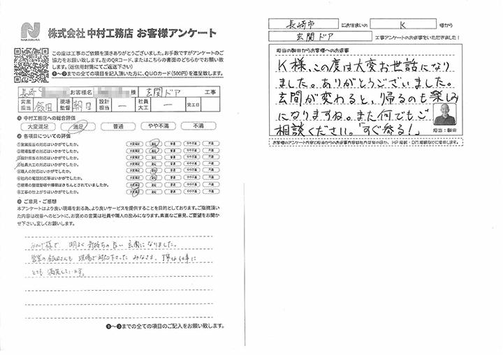 2023.1220_01_Knzk_ngsk_iid.jpg