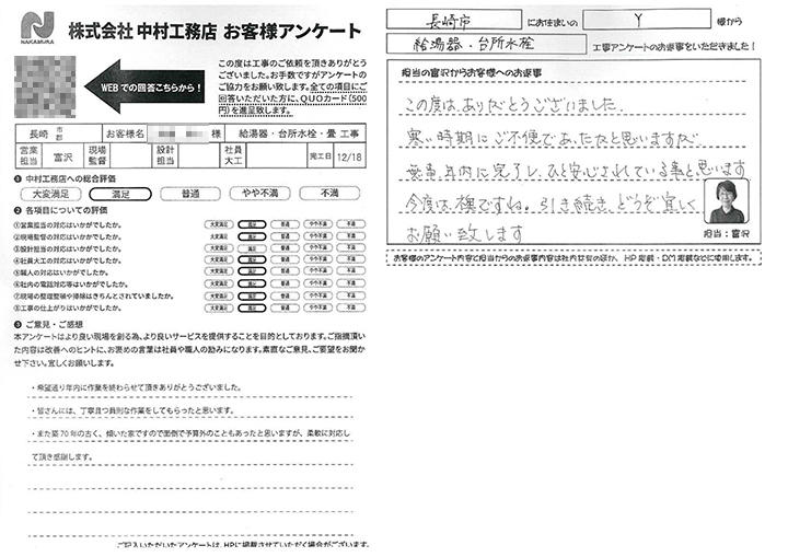 2024.01_07_Ynkr_ngsk_tmzw.jpg