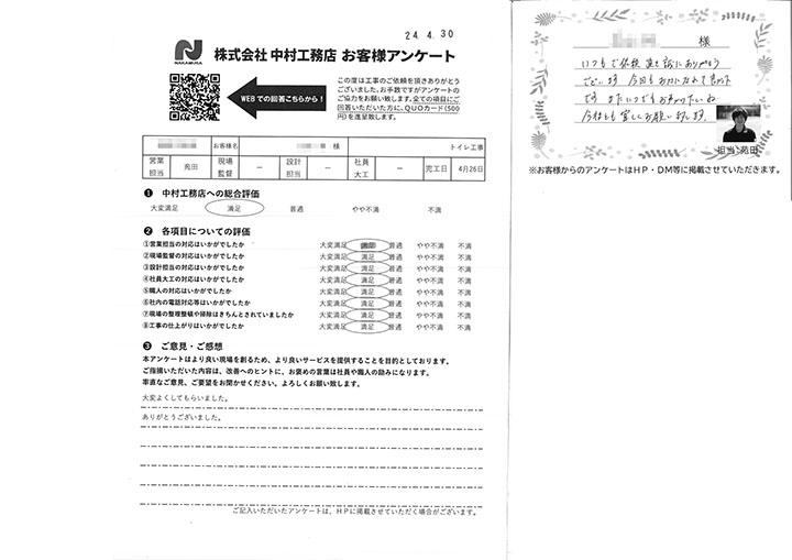 2024.05_13_ysd_ishy_snd.jpg